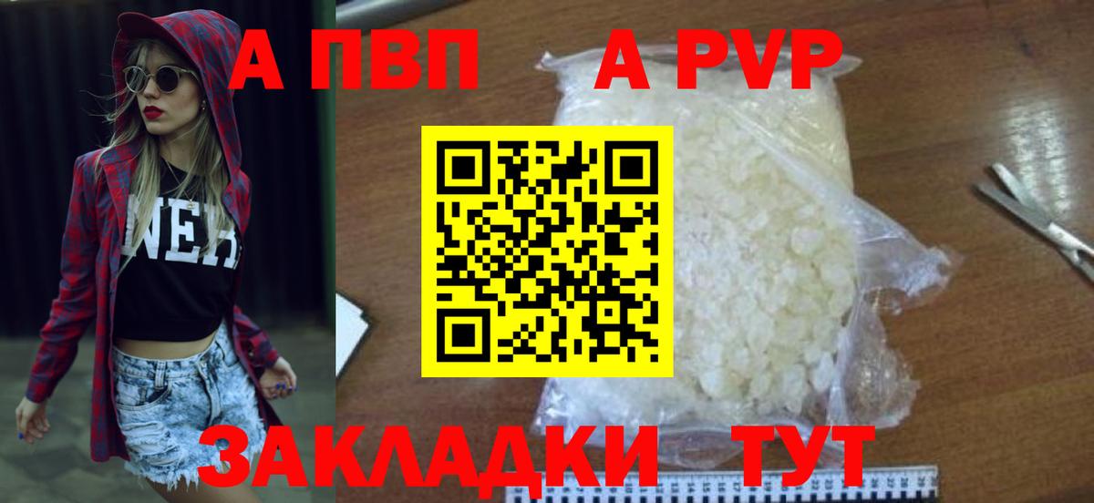 Альфа ПВП СК  Alpha PVP VHQ  Кропоткин  Вход с VPN 