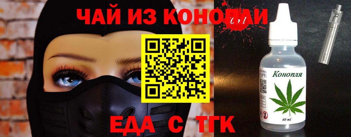 Печенье с ТГК конопля  Вход с VPN  Кропоткин 
