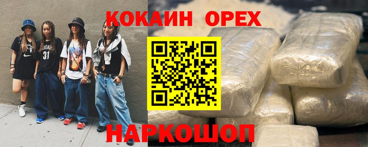 Кропоткин  Кокаин  магазин    Cocaine 97%  COCAIN Эквадор  Вход с VPN 
