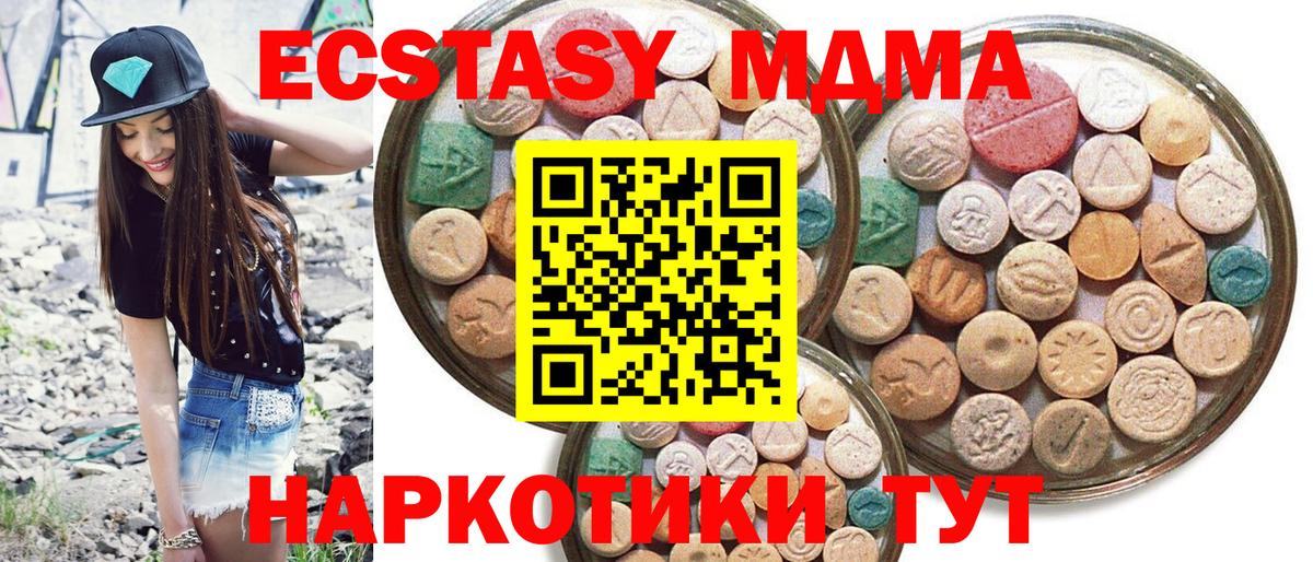 сколько стоит  Ecstasy  Кропоткин  Вход с VPN  ЭКСТАЗИ ешки 