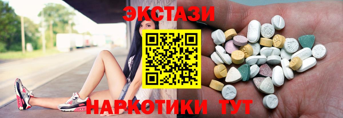 ЭКСТАЗИ диски Кропоткин