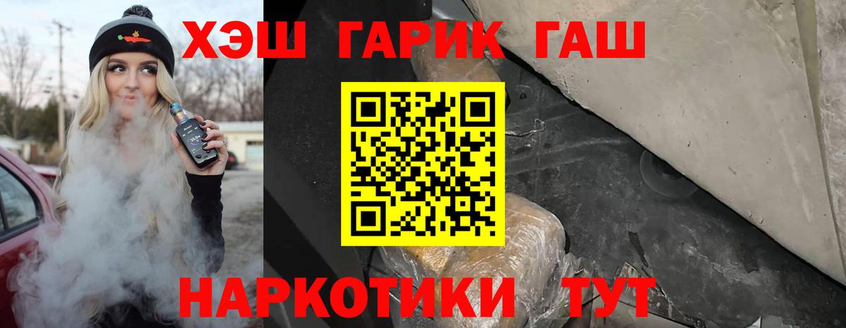 Кропоткин  Гашиш Cannabis  Вход с VPN  ГАШИШ гарик 