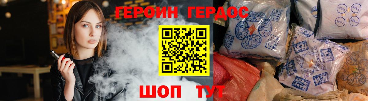 ГЕРОИН Афган  Вход с VPN  Кропоткин 