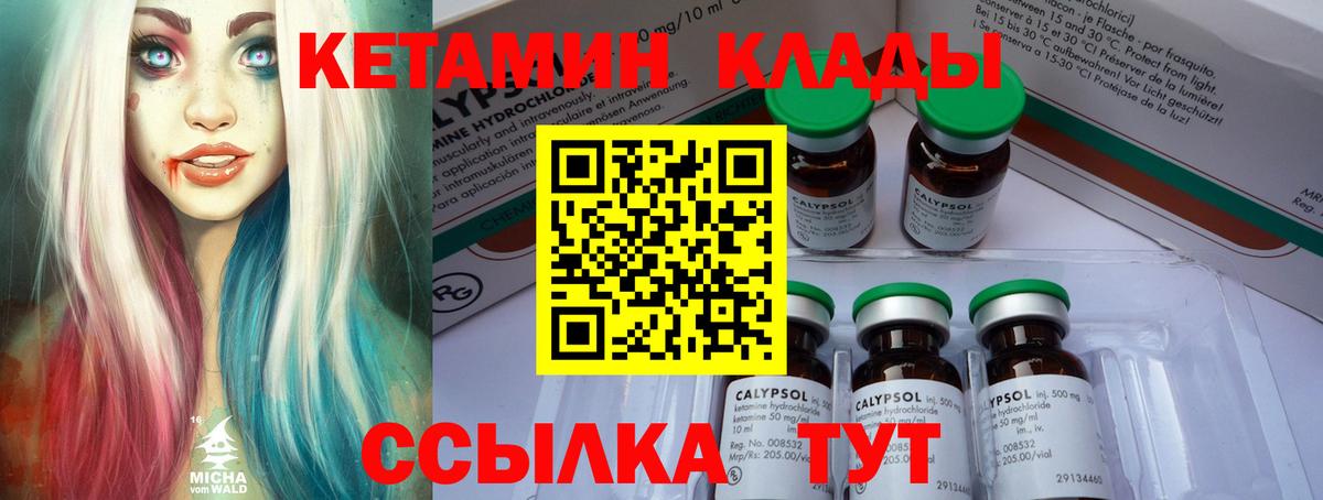 КЕТАМИН VHQ  Вход с VPN  Кропоткин  Кетамин ketamine 