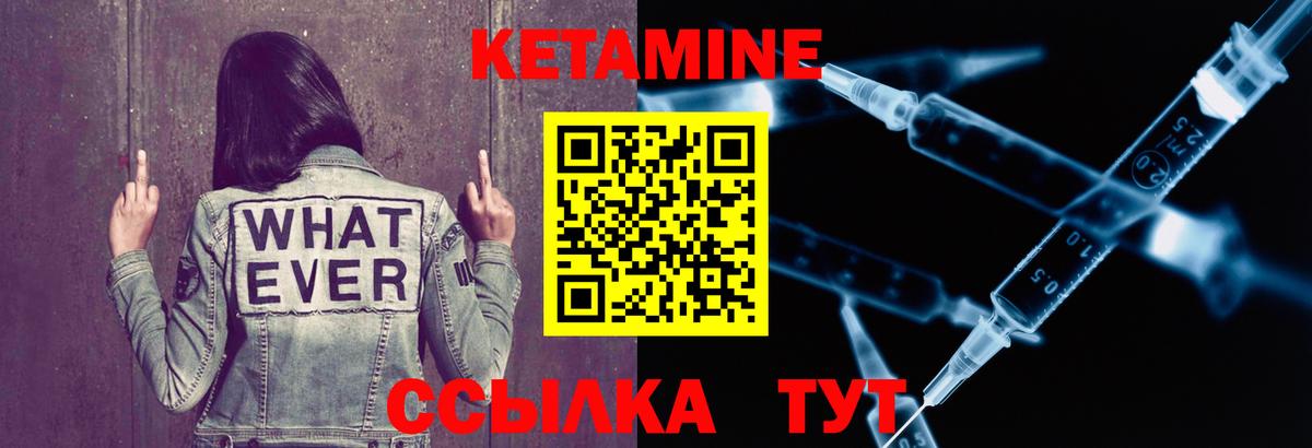 Кетамин VHQ Кропоткин