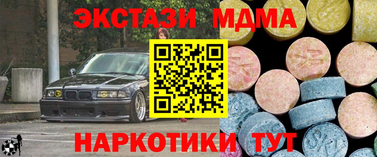 МДМА VHQ Кропоткин