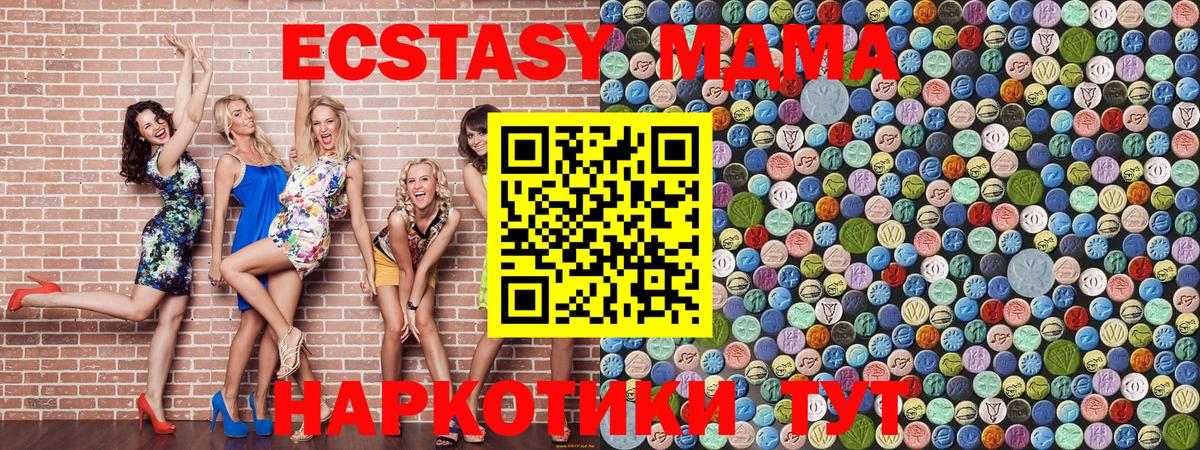 МДМА Molly  MDMA Molly  Кропоткин  Вход с VPN 