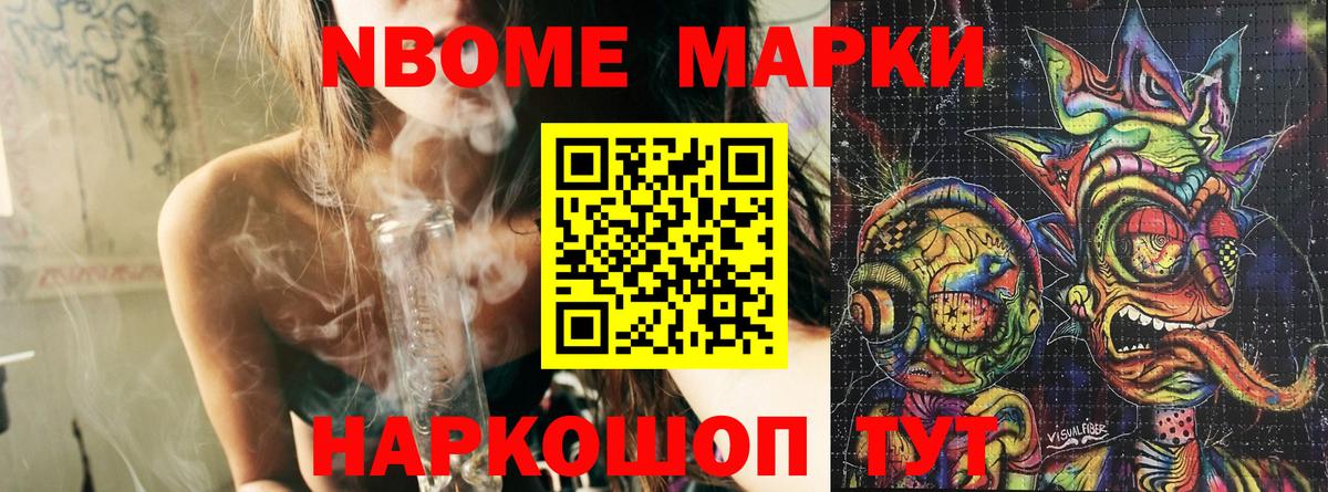 Кропоткин  купить наркоту  Вход с VPN  Наркотические марки 1,5мг 