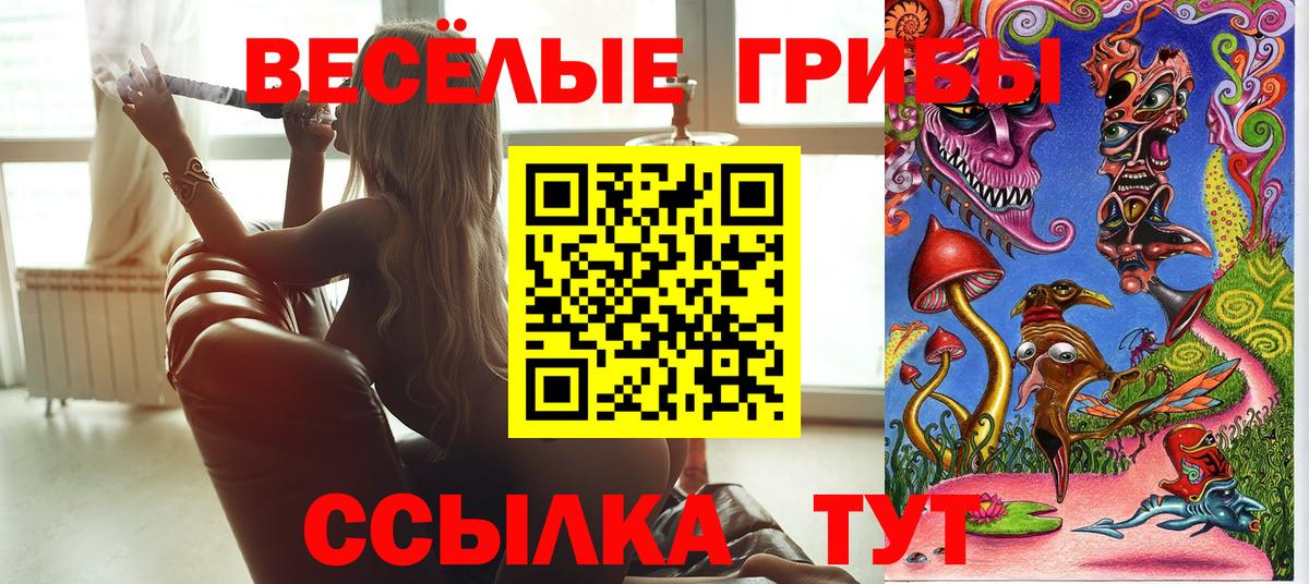 Кропоткин  Галлюциногенные грибы Cubensis  где купить наркотик  Вход с VPN 